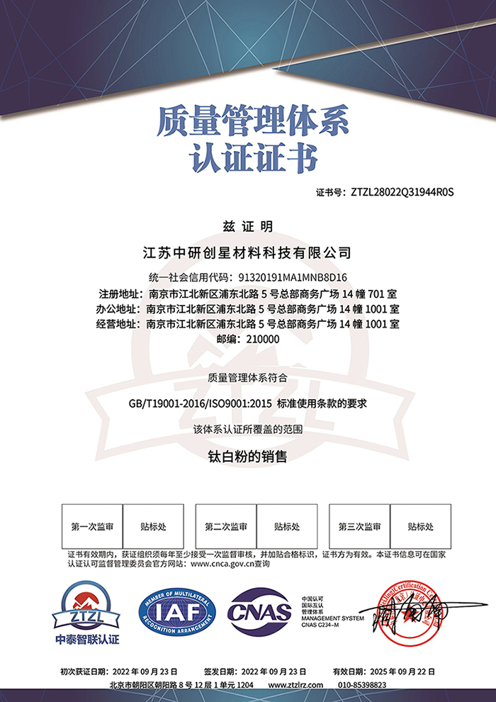 江苏J9国际材料科技有限公司－质量管理体系认证证书 - 带CNAS标-1.jpg